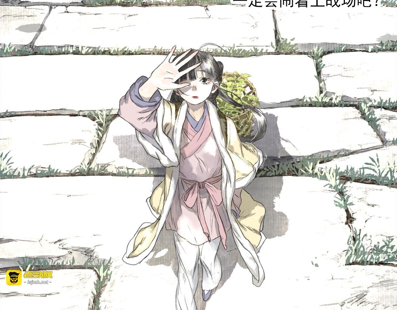 第109话 去尘被困绝灵之地 第 5 页