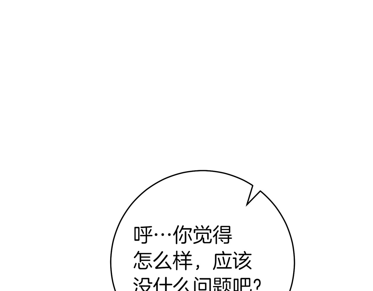 第30话 迂回战术 第 174 页