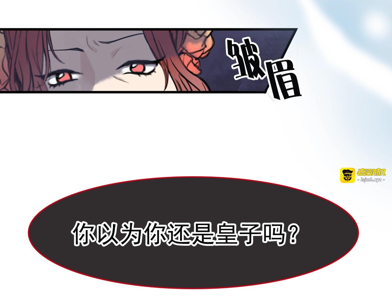 序章 你是我的战利品 第 23 页