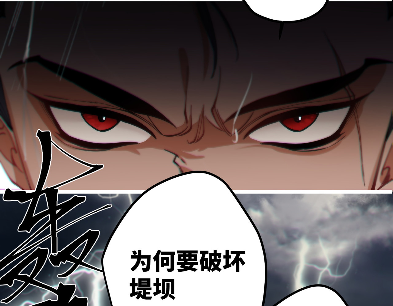 第49话 人心难度 第 26 页