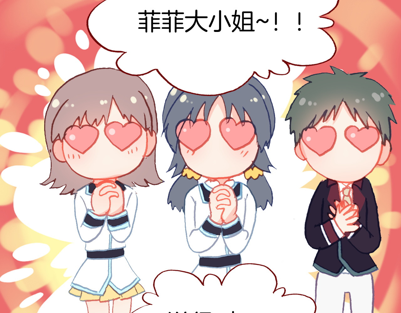 第28话 美女榜第一？ 第 42 页