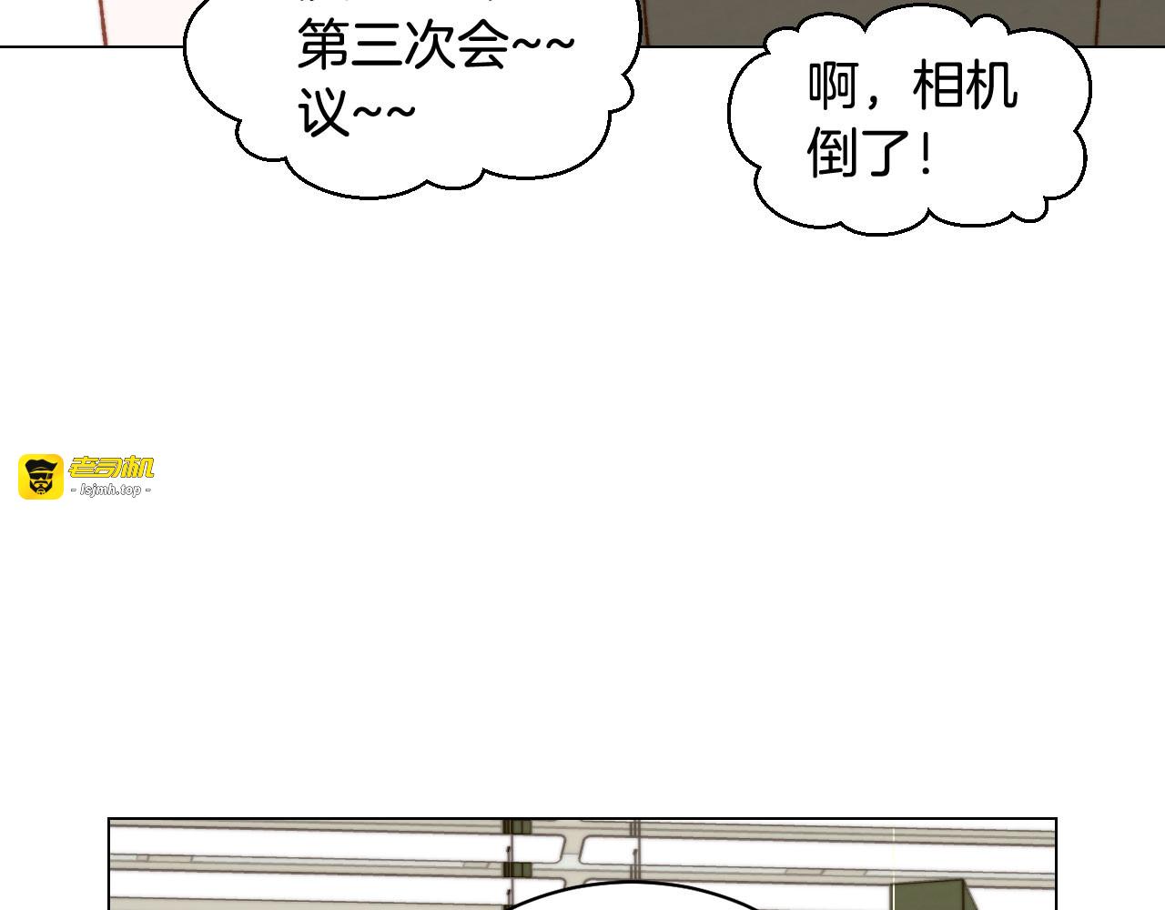 青春特别篇14 当众秀恩爱 第 113 页