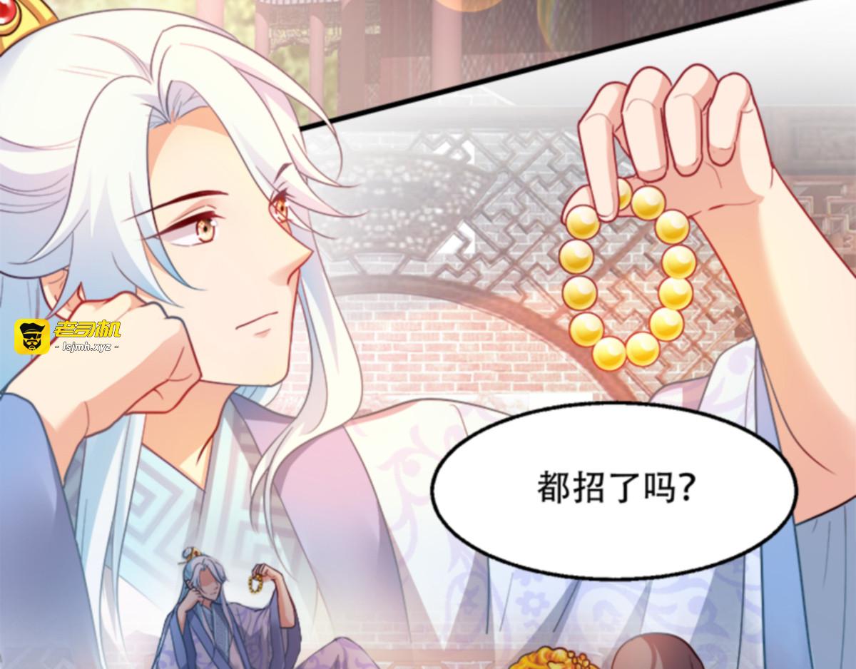 第96话：今日菜色宜酸 第 53 页