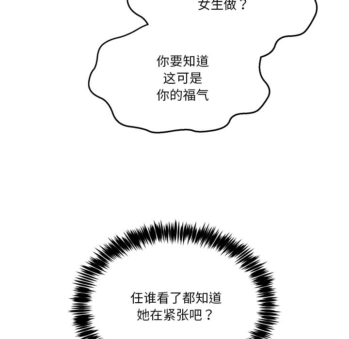 第4话 第 78 页