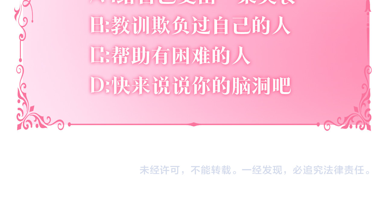 第二季·启 成为普通人 第 158 页