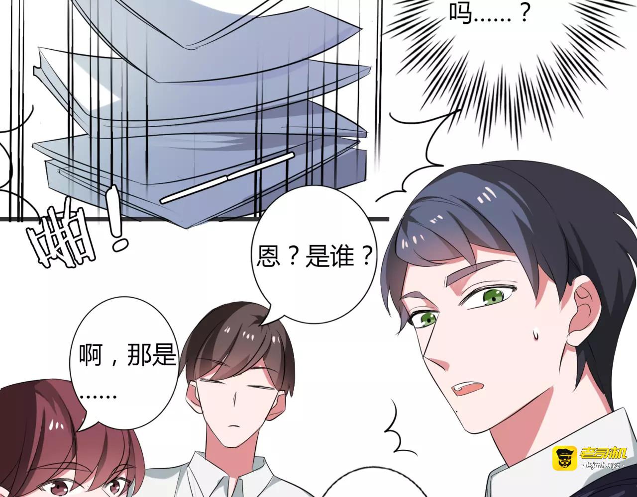 第70话 最喜欢的就是你 第 47 页