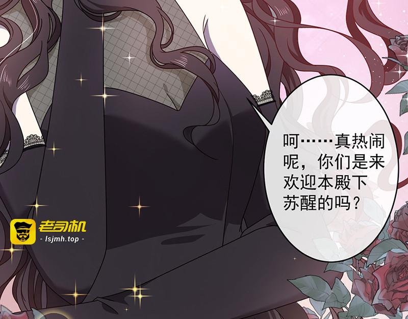 第112话  女王苏醒 第 39 页