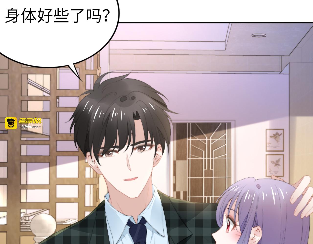 第214话 安德鲁的好心？ 第 71 页