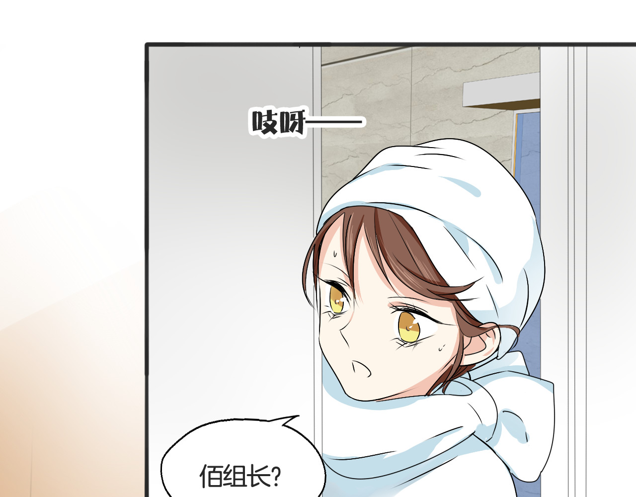 第5话 你只要听我的就好 第 8 页