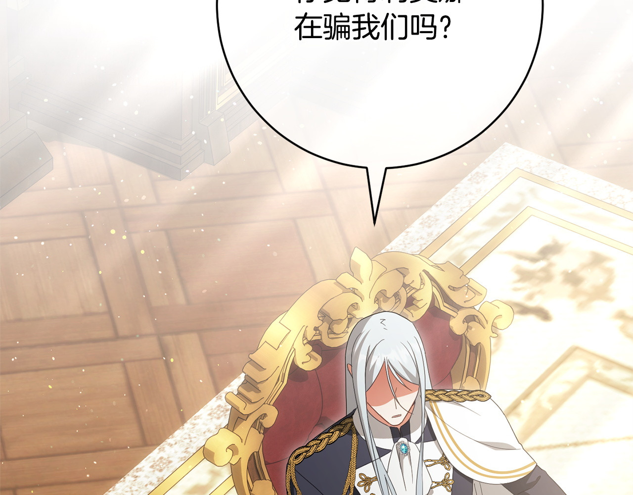 第168话 我回来啦 第 74 页