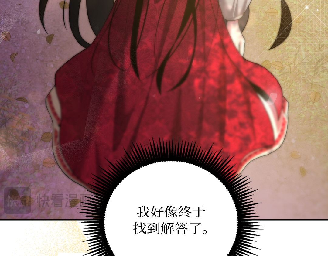 第18话 第 112 页