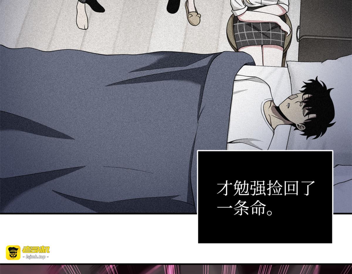 蜘蛛总司令 第 151 页