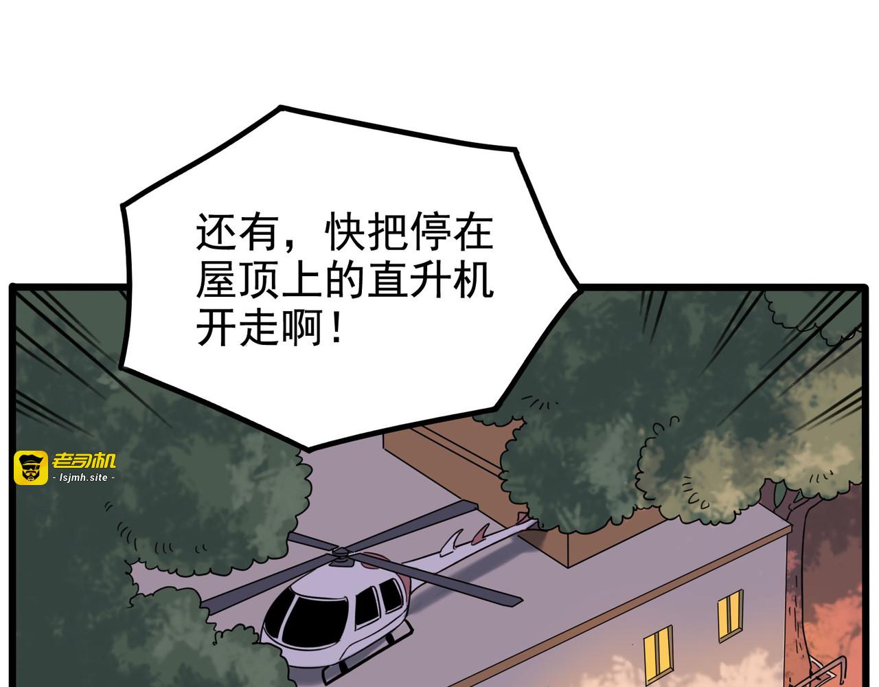 第104话 第 65 页