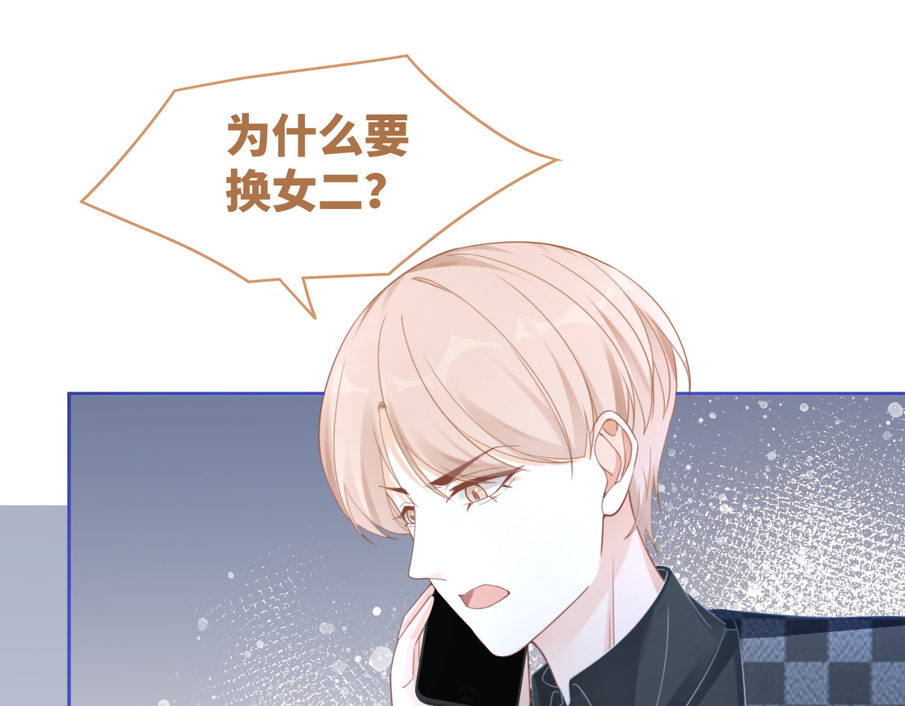 第89话 另有隐情 第 40 页