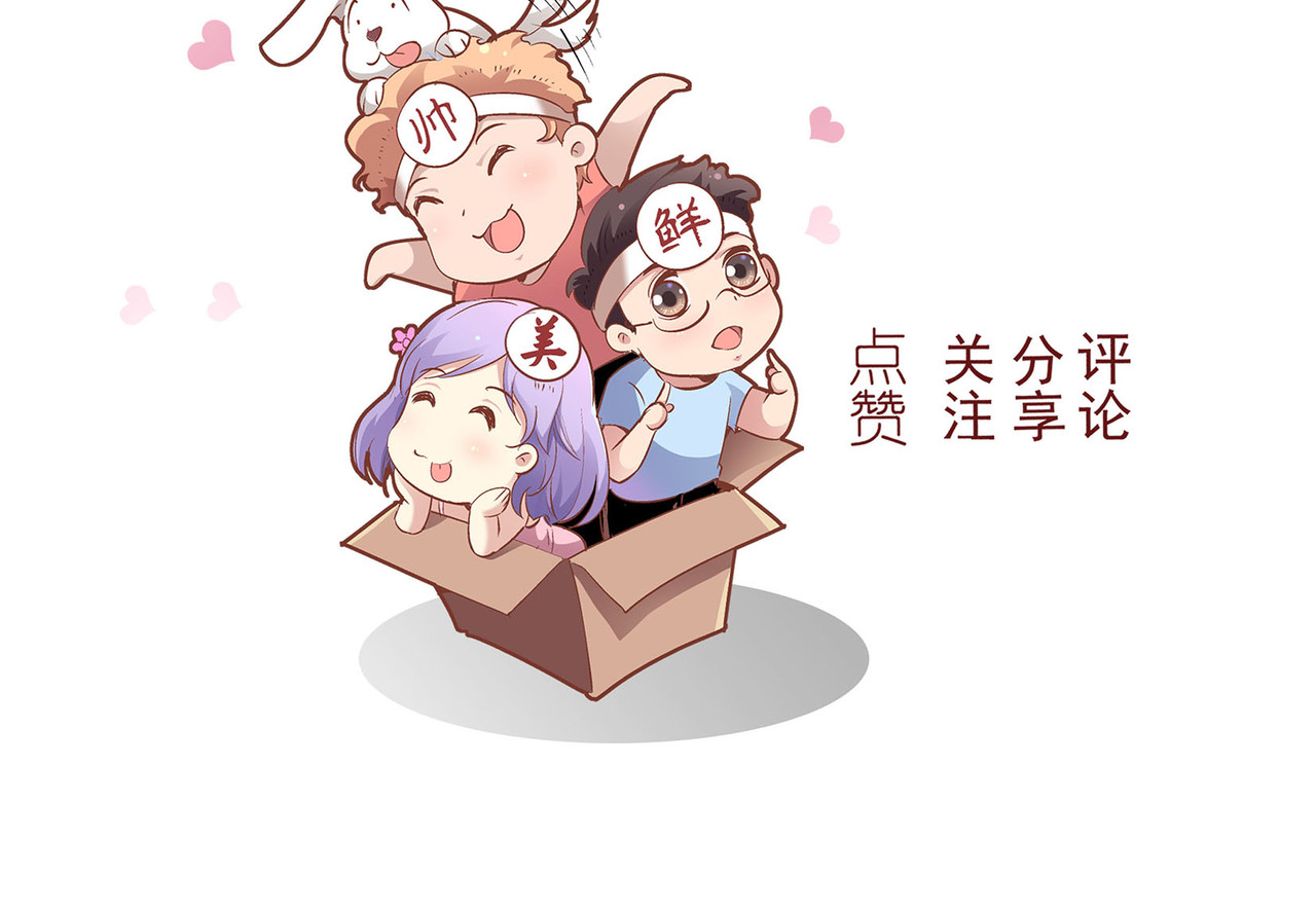 第30话 花多多快到碗里来 第 122 页