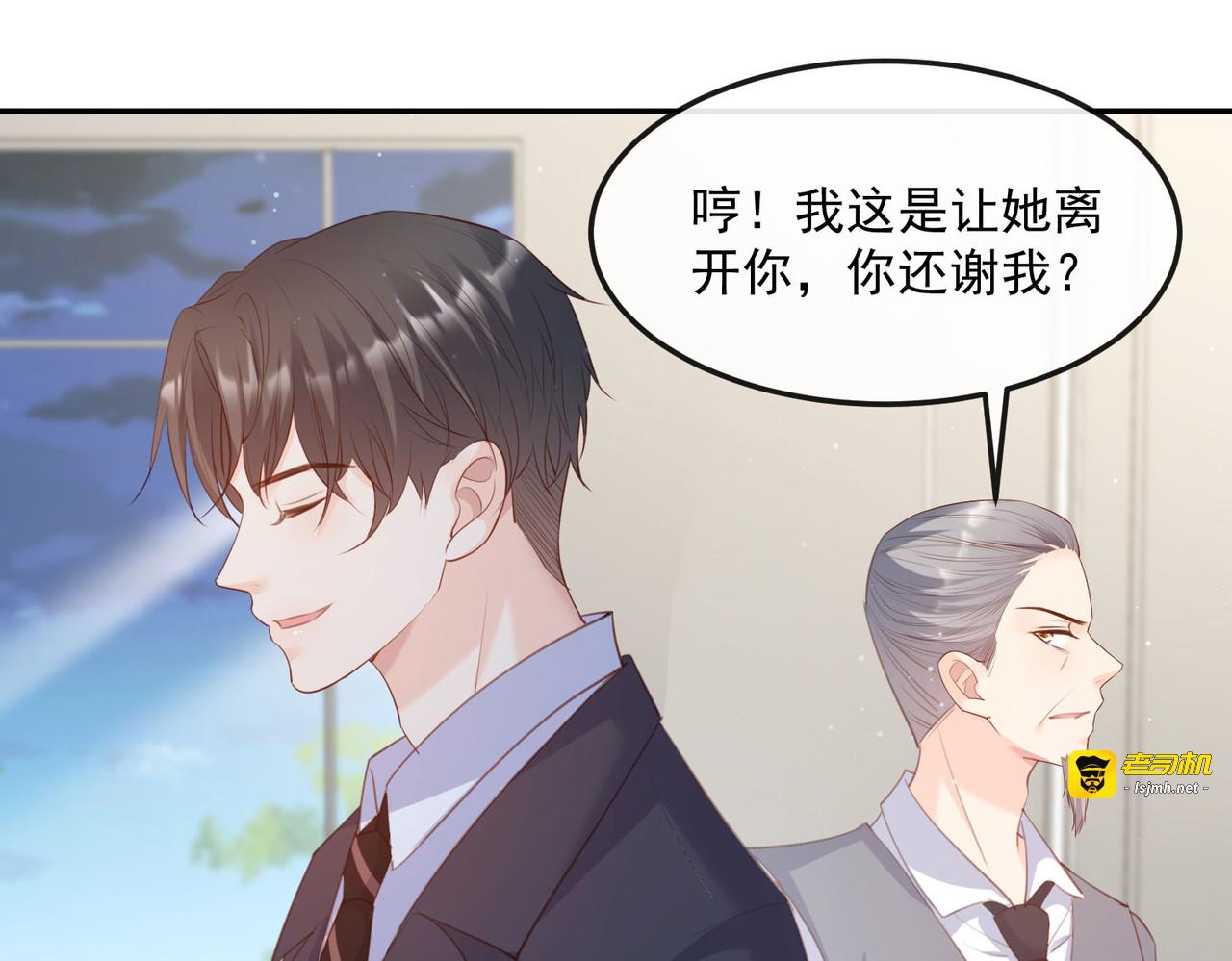 第46话 她是他的宠物 第 83 页