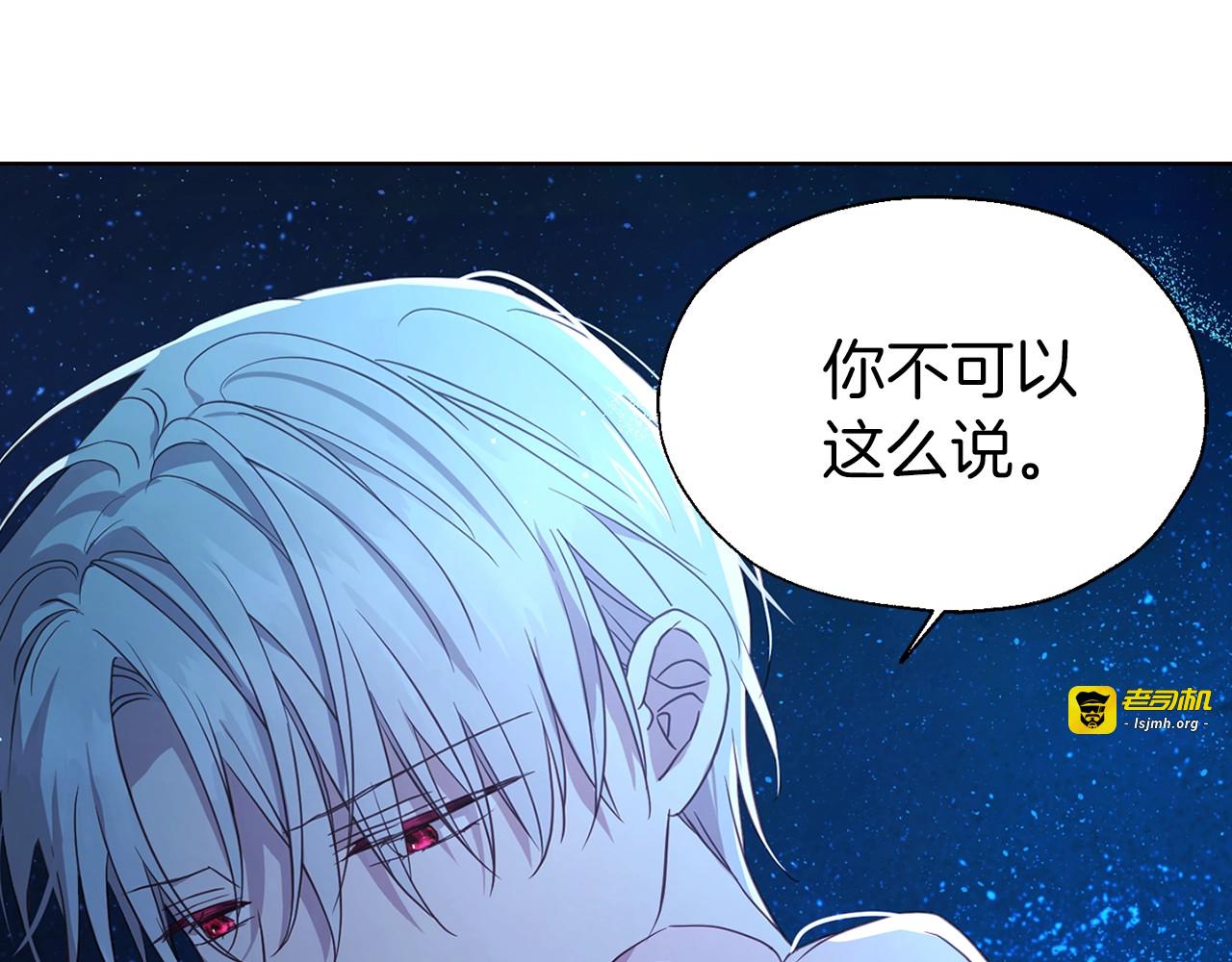 第52话 表明心意 第 155 页