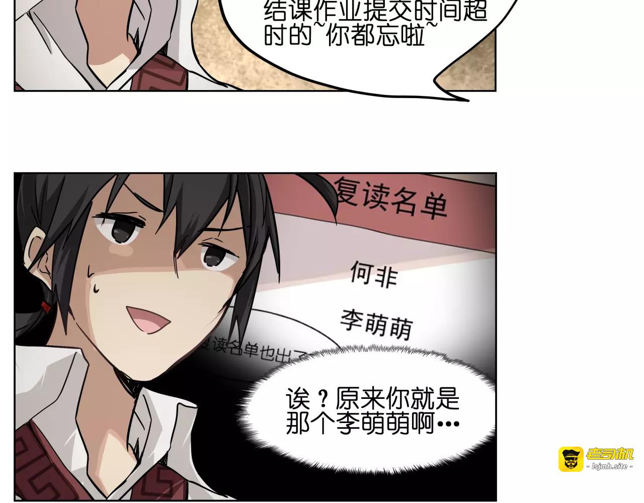第39话 街头艺人 第 11 页