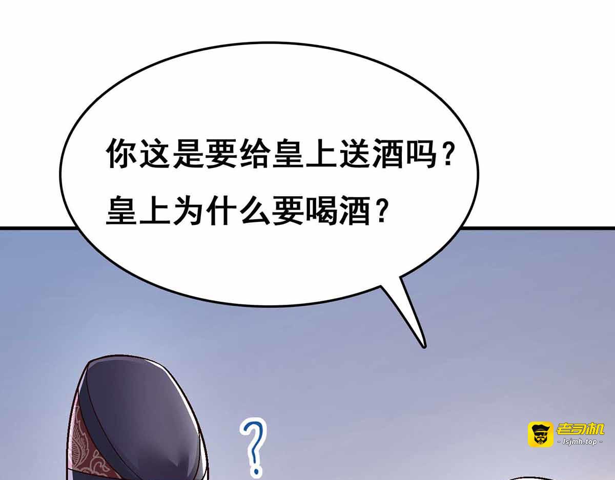 第103话 借酒消愁 第 49 页