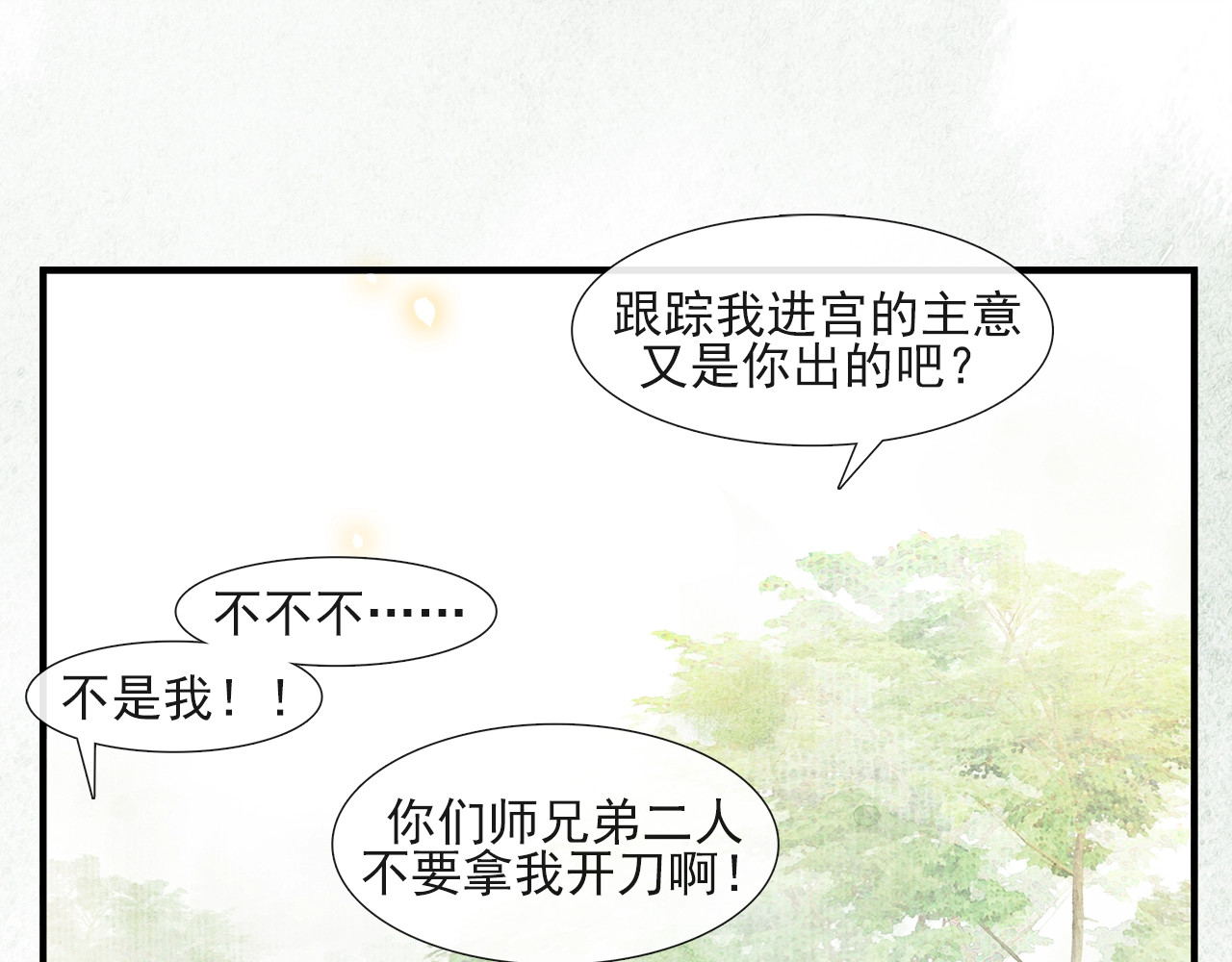 第57话  善良之人 第 40 页