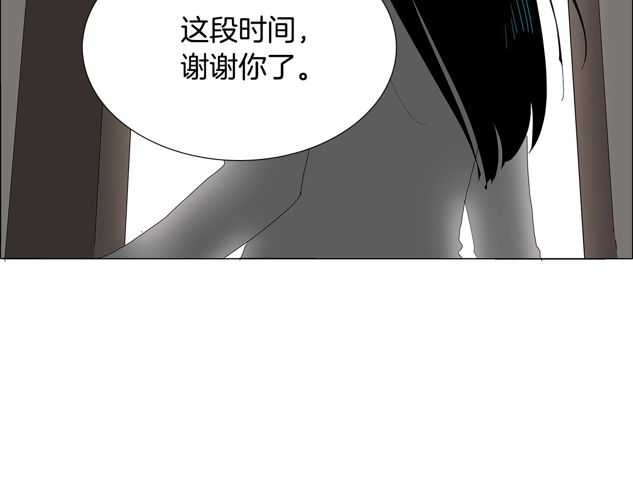 第107话 打起精神面对你 第 4 页