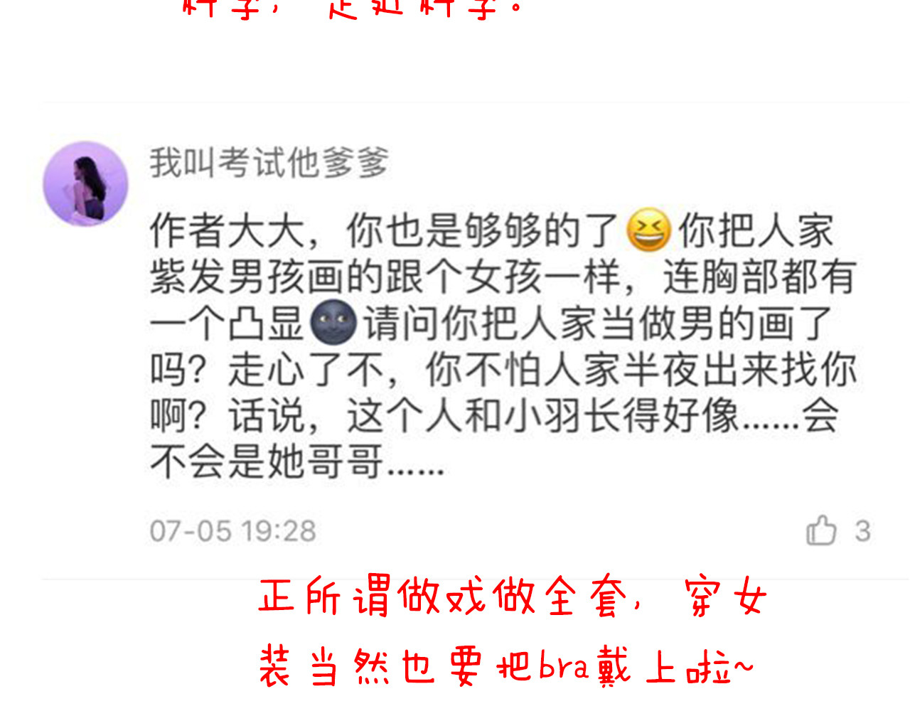 第36话  我必须要找到哥哥！ 第 96 页