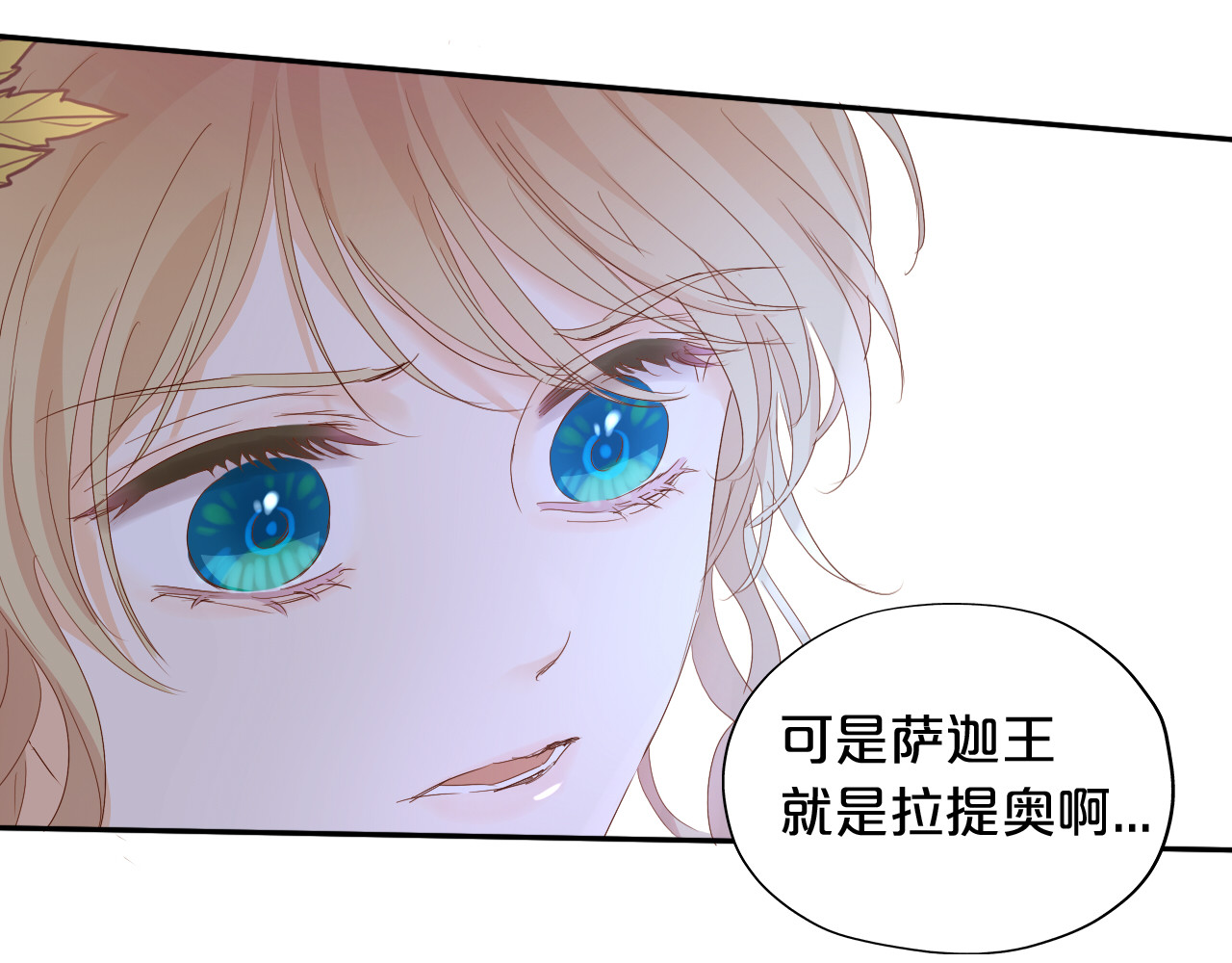 第177话 她的决定 第 60 页