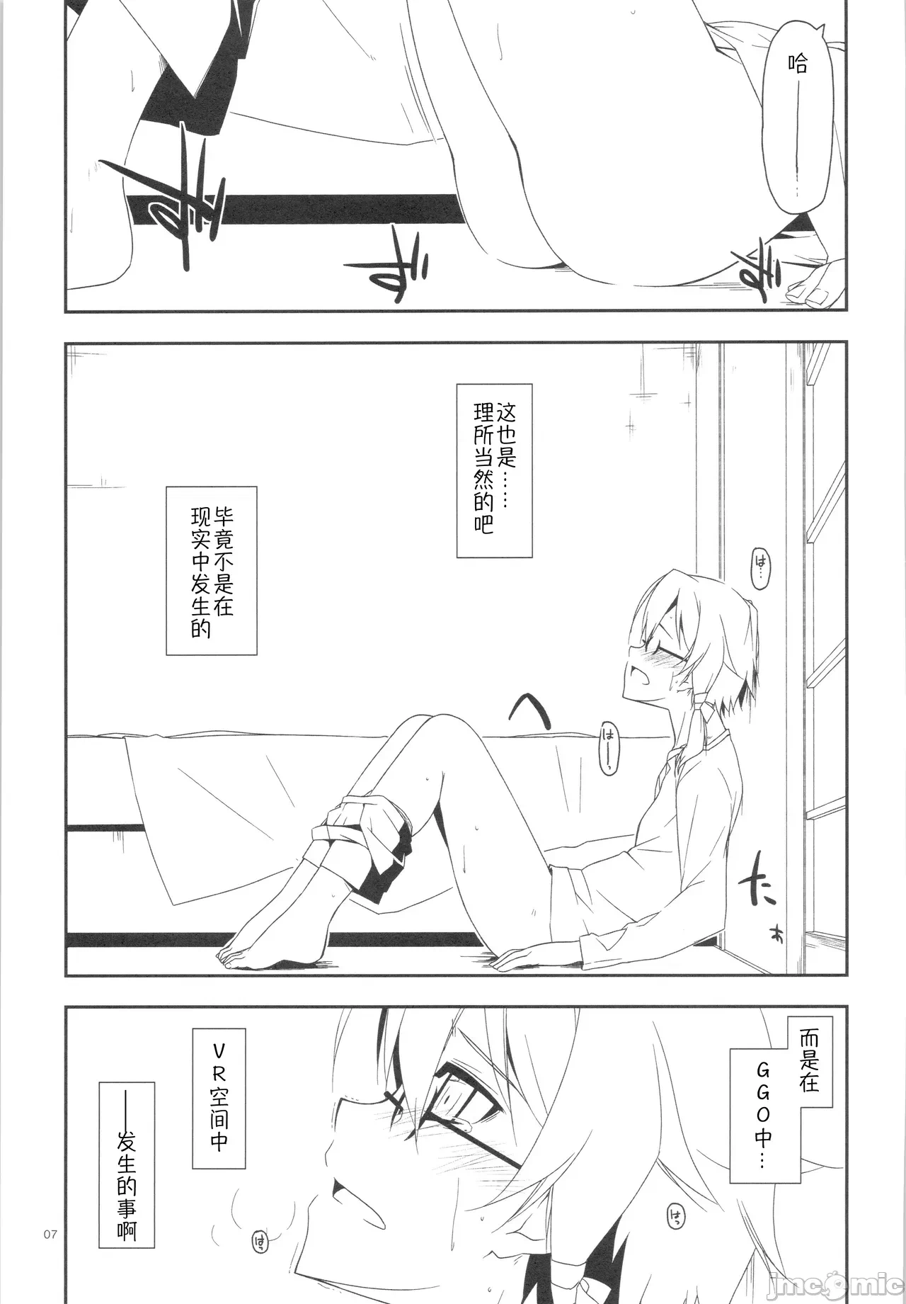 第一话 第 20 页