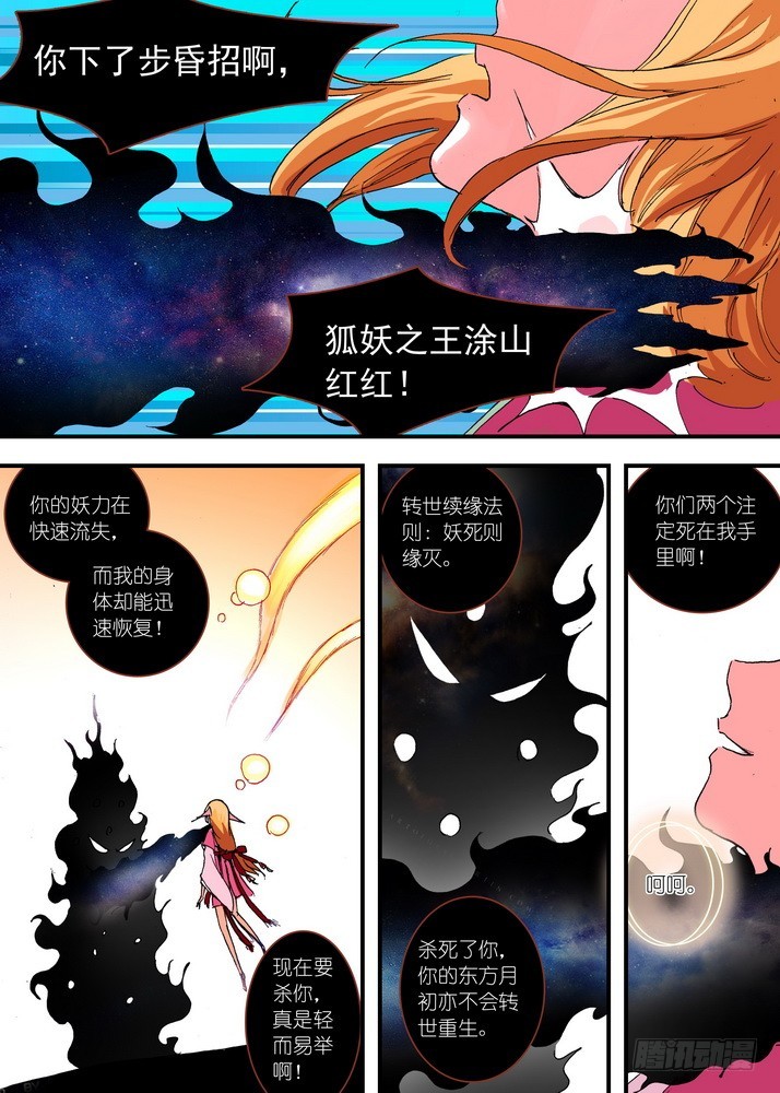 052·我愿意（上） 第 6 页
