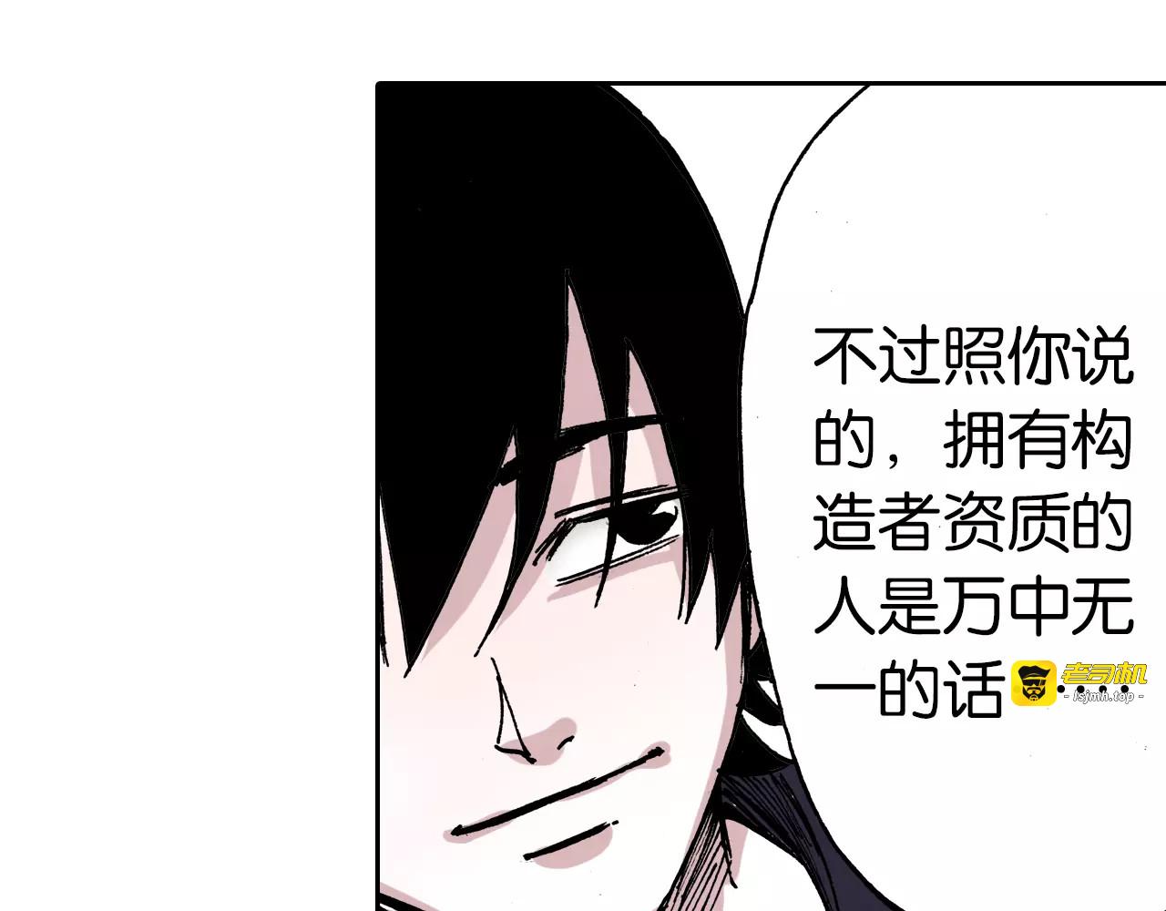 第13话 空想世界的原着者 第 91 页