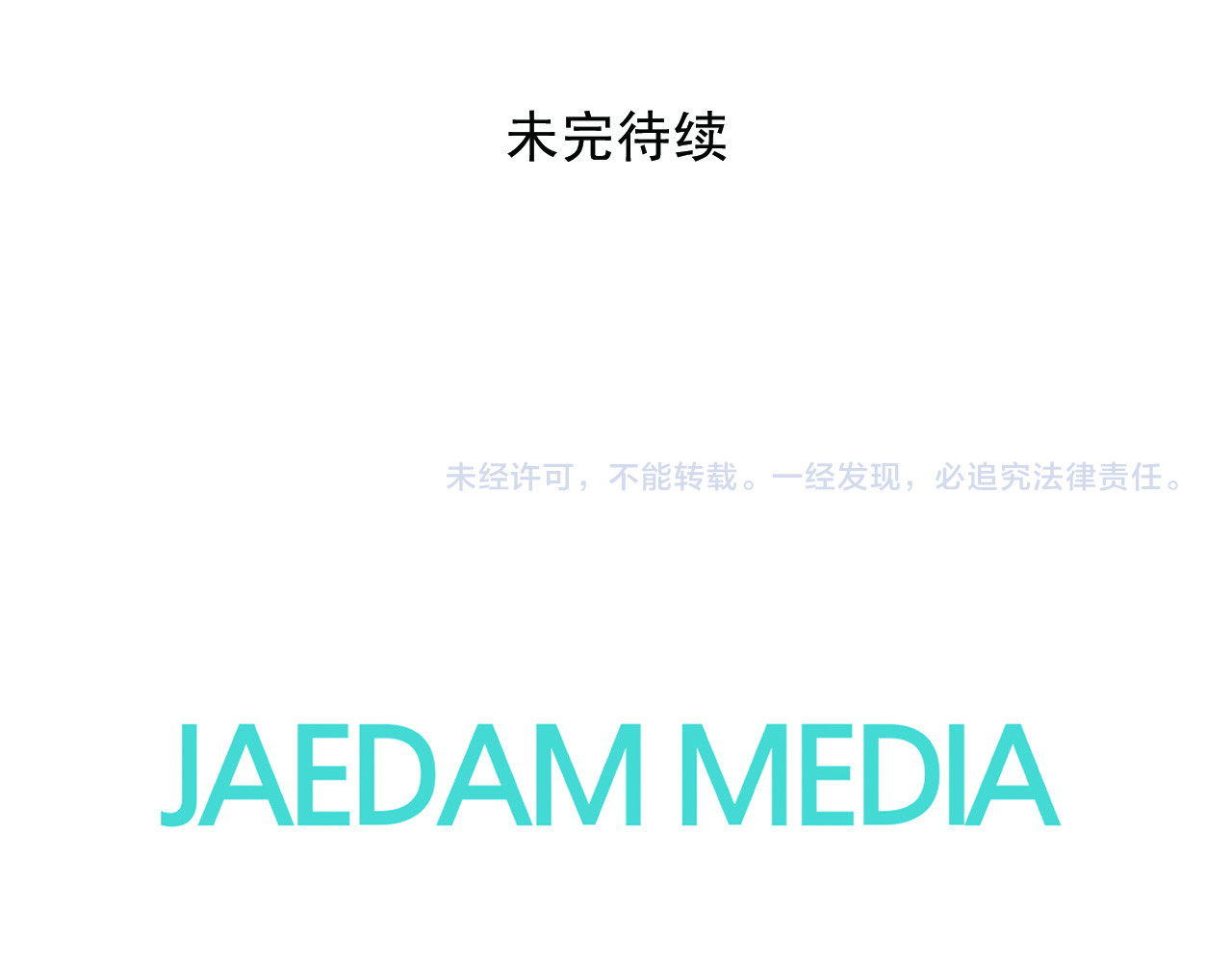 第123话 嫁给我吧 第 86 页