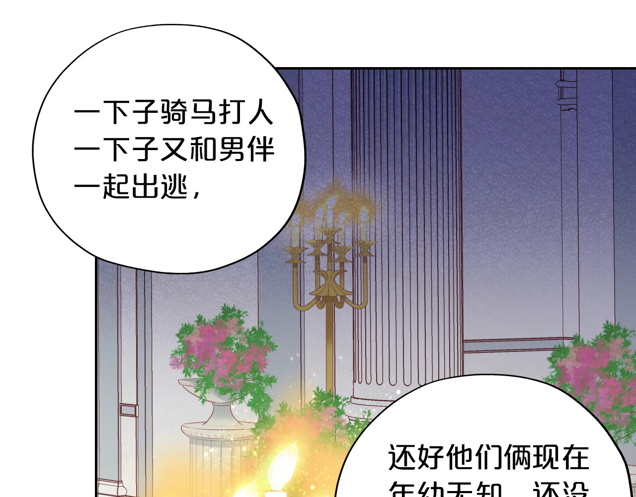第6话  受“刑” 第 34 页