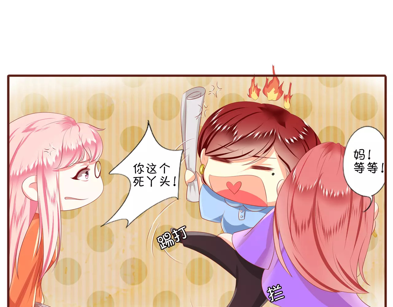 第3话 第 28 页