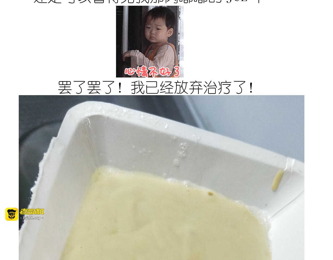 仙女酸奶蛋糕 第 25 页