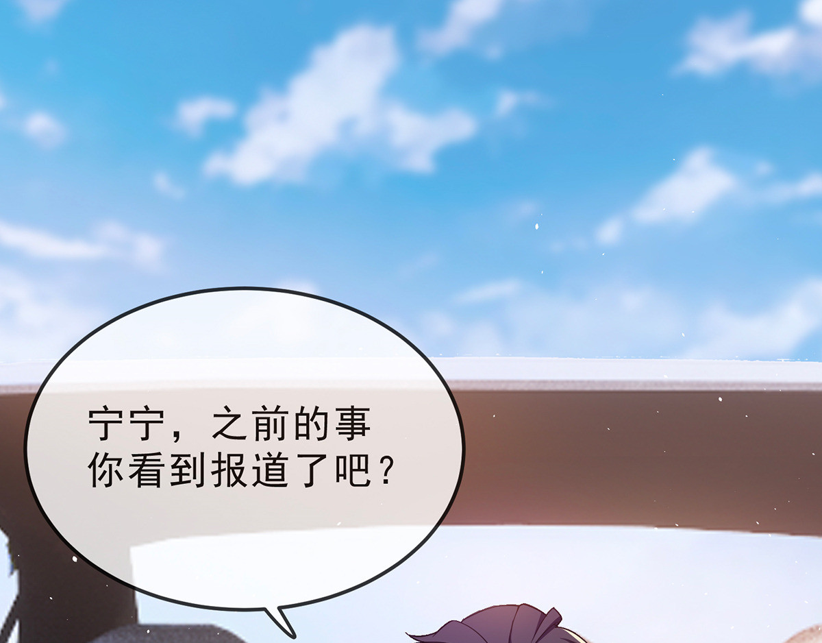 第177话 他的真心 第 60 页