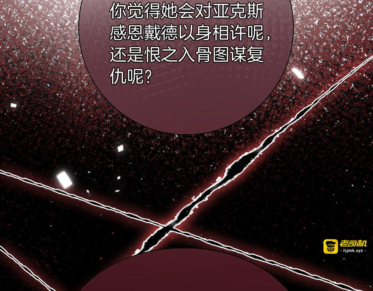 第12话 香水 第 37 页