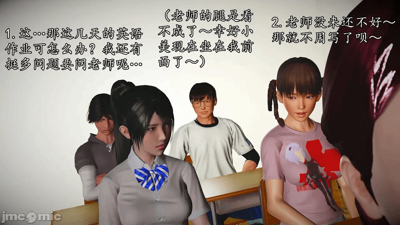 第一话 第 8 页