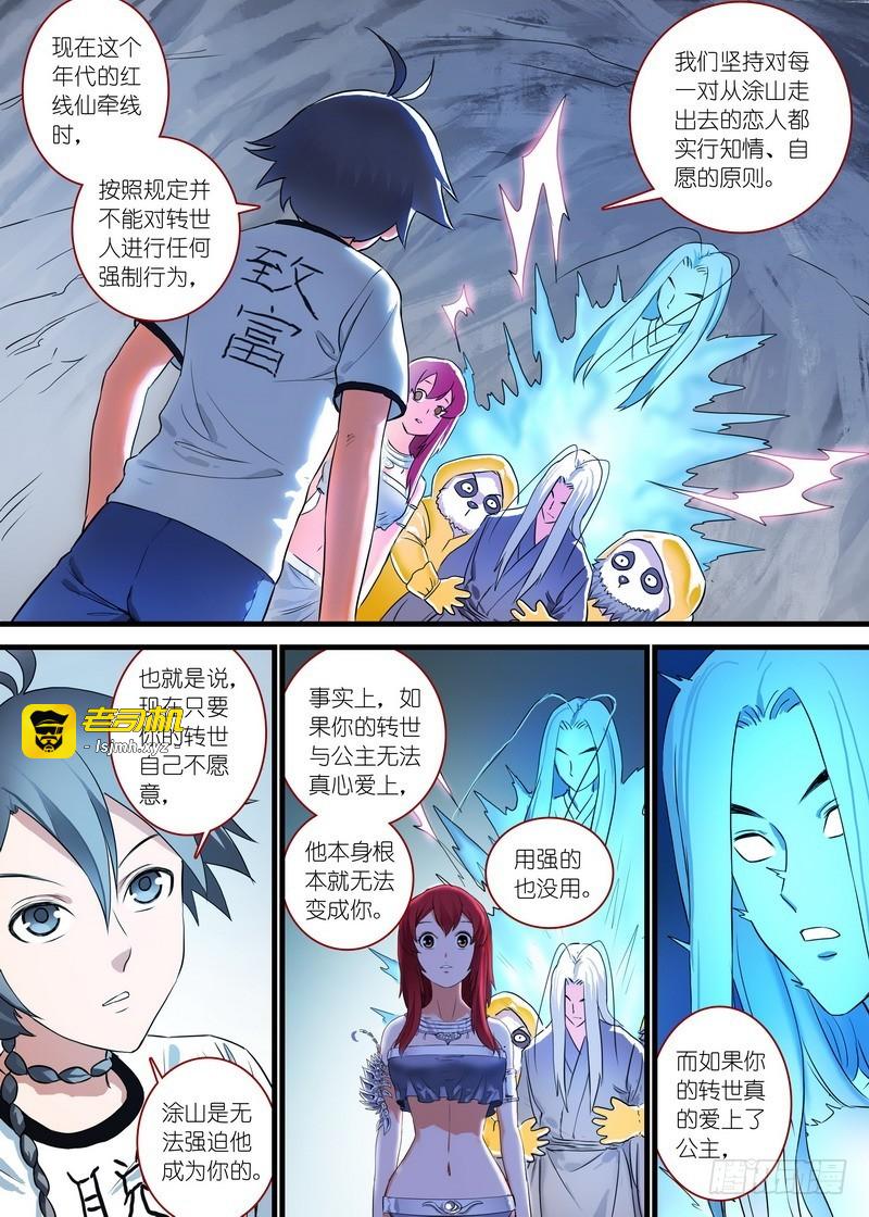 总162·真正的问题 第 5 页