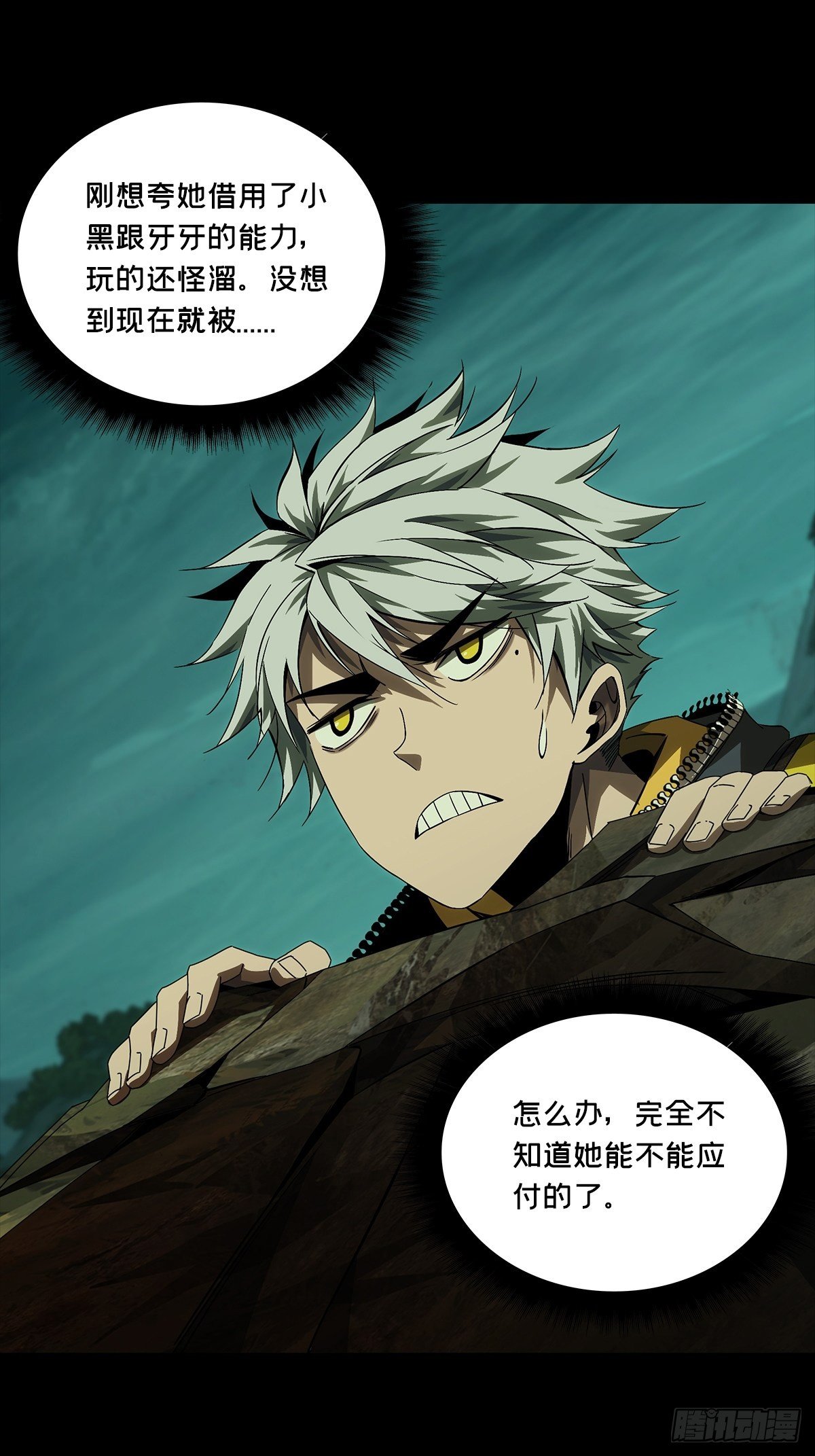 第一百五十八章/约定上 第 22 页