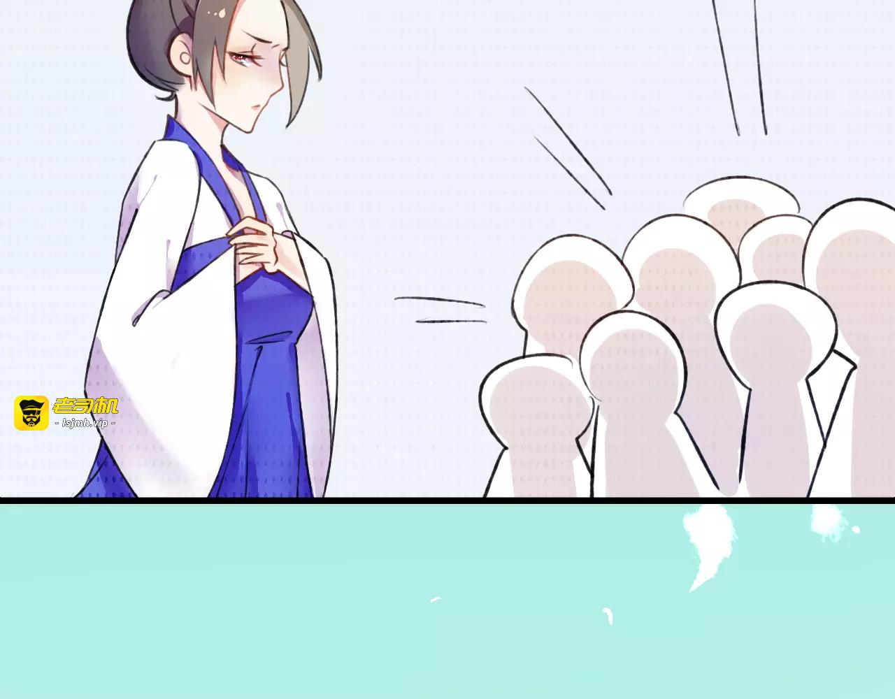 第1话 戏精少女&白衣公子 第 45 页