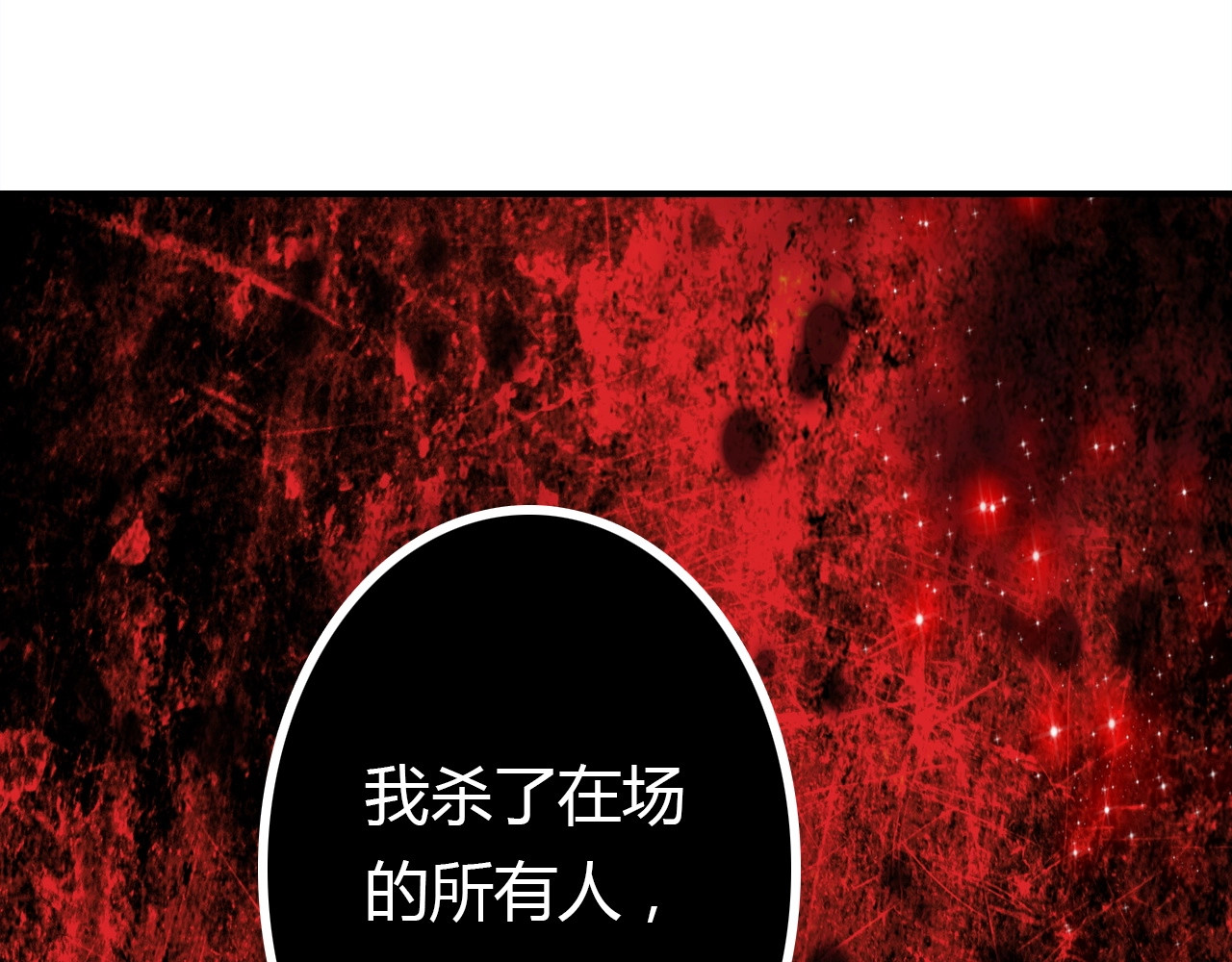 第48话  他们的过去 第 92 页