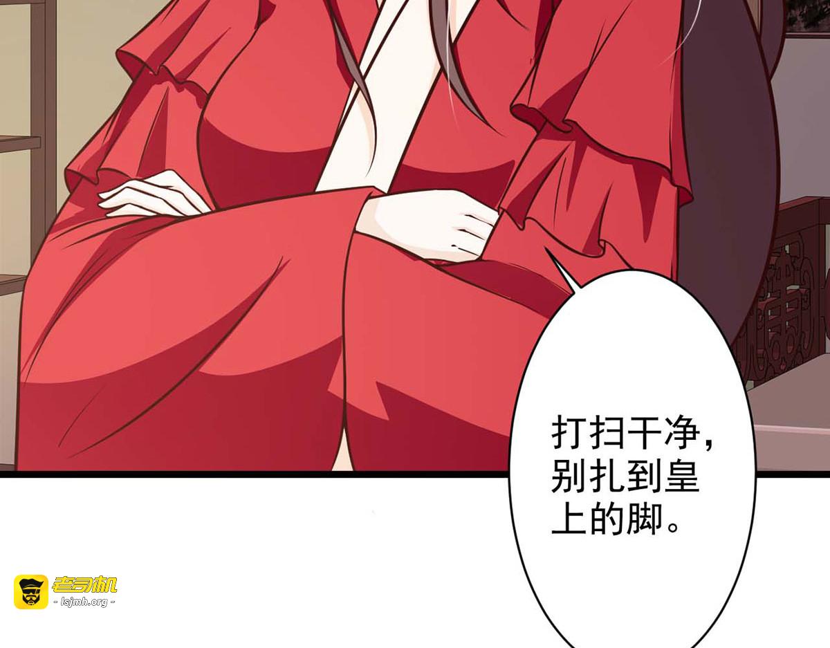 第72话 第 83 页