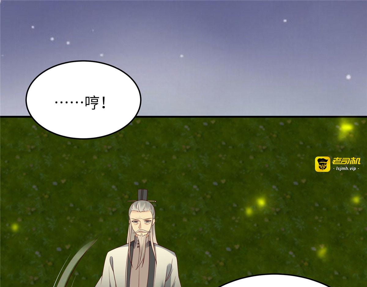 第120话 高调撒狗粮 第 49 页