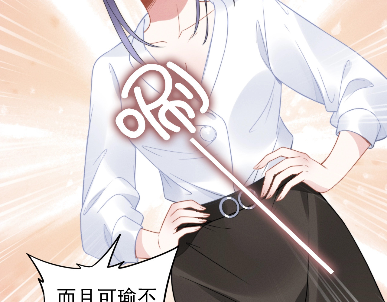 第89话 老公，我饿了 第 52 页