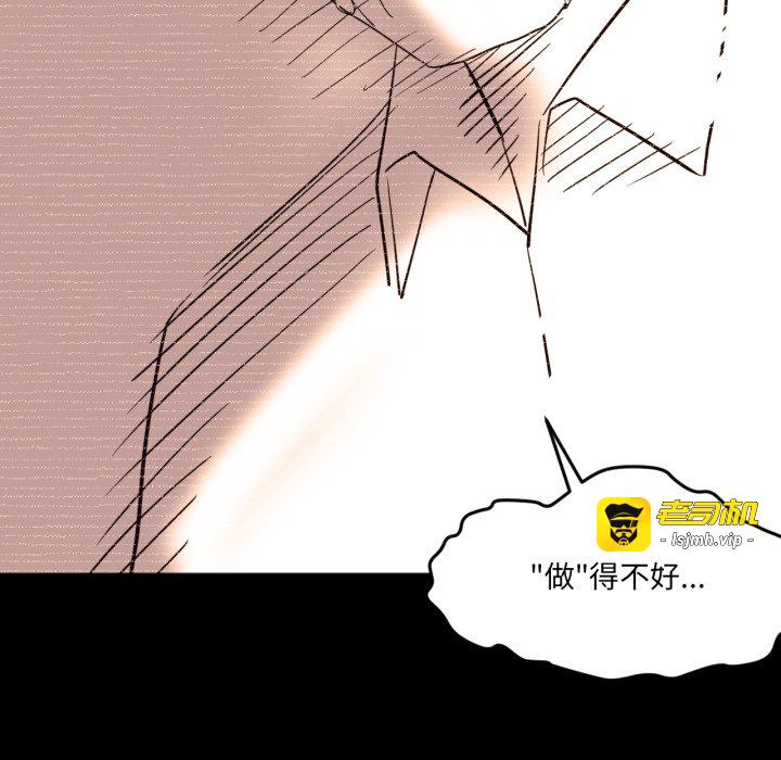 第4话 第 79 页