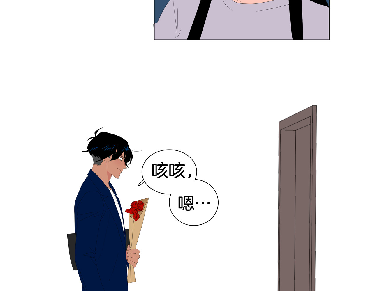第50话 送花 第 18 页