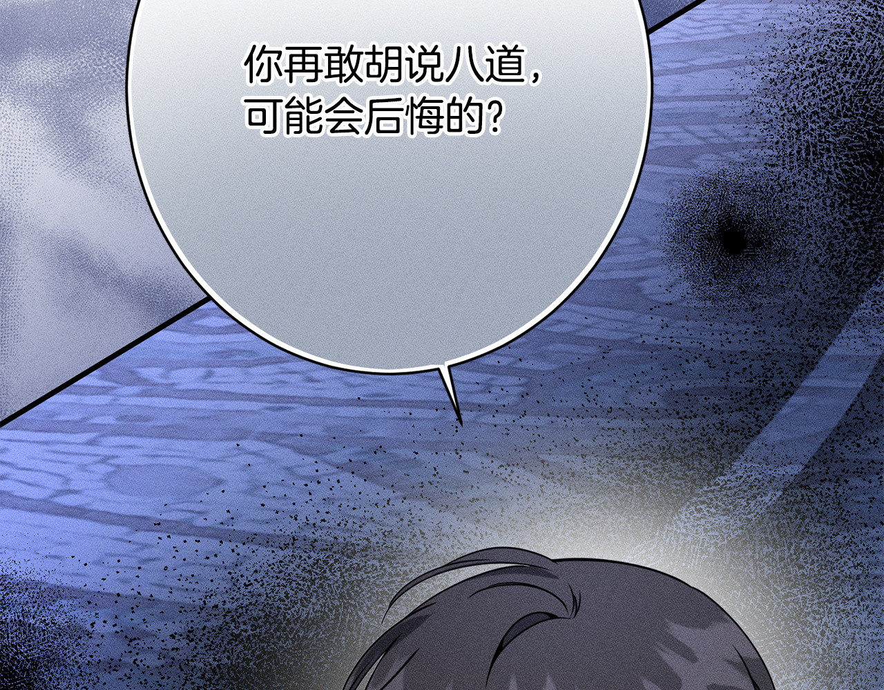 第27话 剑拔弩张 第 62 页