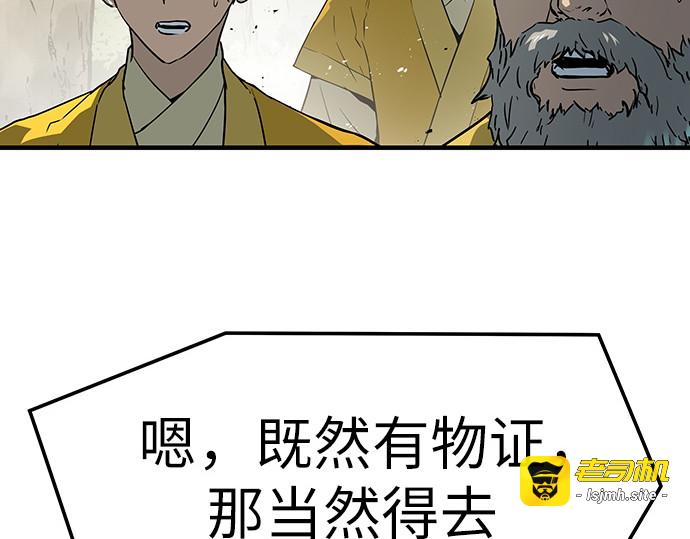 第44话 第 95 页