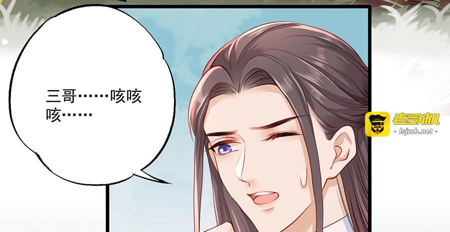 第31话 乘船渡江！ 第 57 页