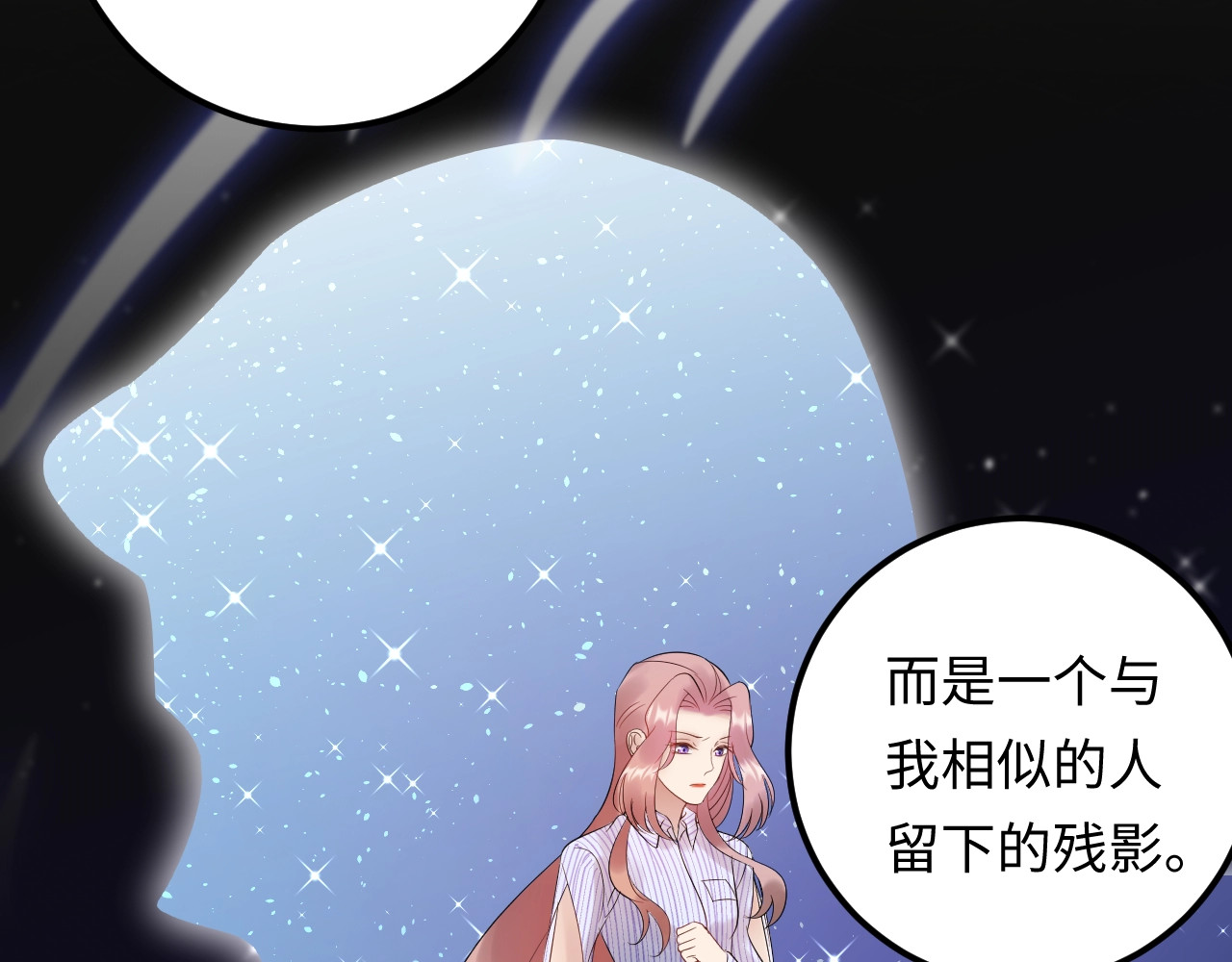 第99话 他是我要得到的人 第 14 页